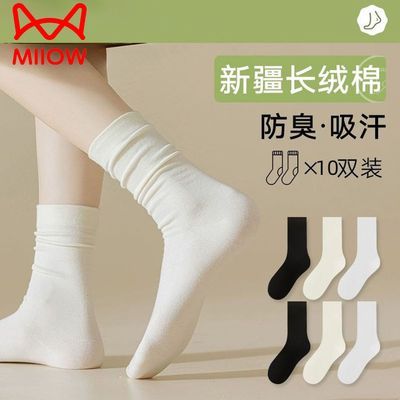 猫人袜子女纯棉中筒袜春夏季纯棉袜子薄款网红堆堆袜ins新月子袜