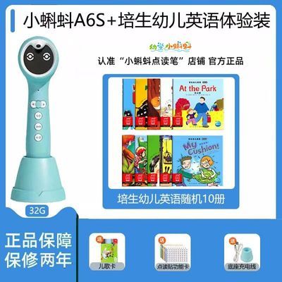 幼学小蝌蚪a6s第三代点读笔培生幼儿英语智能学习