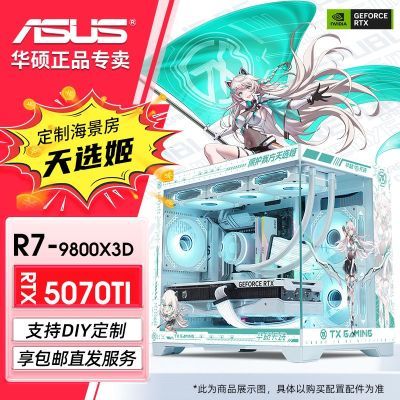 ڲ˶ 9800X3D/TUF5070TI羺ع߶˶Ƶ羺Ϸֱװ10399Ԫ