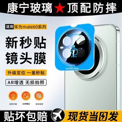 ڲ߻ΪMate60ͷĤԶλֻͷĤMate60ProͷĤ10.8Ԫ
