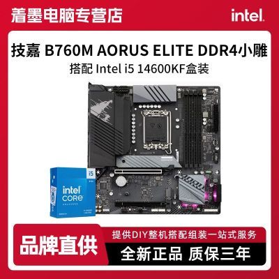 ڲ B760M AORUS ELITE D4С14600KFװCPUȫ2139Ԫ