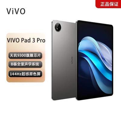 vivo Pad 3 Pro ƽ 13Ӣ1826.1Ԫ