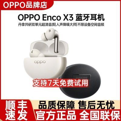 ڲOPPO Enco X3 ʽϷ OPPO enco x3849Ԫ