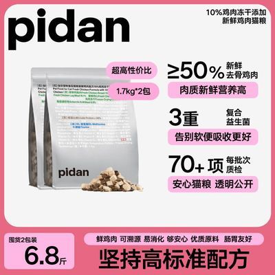 2װpidanè 10%ⶳɿ 1.7kg98.9Ԫ(ҳڲӱƵ)