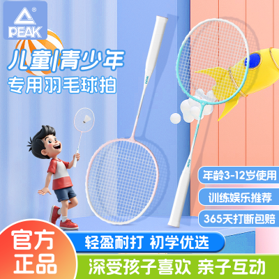 ���ڲ�����ƥ�˶�ͯ��ë����Сѧ�������곬����ë���ĳ�ѧ˫���ײ��ʹ� 42.1Ԫ