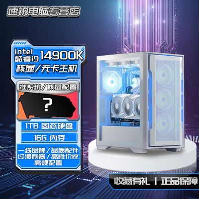 ڲ΢/14700KF/K 14900KF/KԿ׼ϵͳ/Ե羺ϷȾDIY5049Ԫ