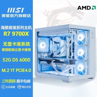 ڲ΢R5 9600X R7 9700X׼ϵͳԿ̨ʽ羺Ϸdiy2689Ԫ