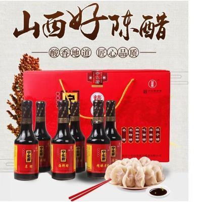 正宗宁化府益源庆精制六味醋礼盒桌上瓶零添加手工醋老陈醋