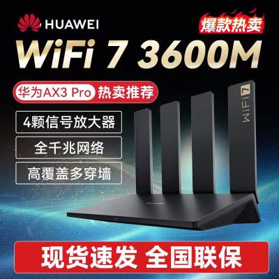 ڲΪAX3 Pro·WiFi7ĺ 5G˫ƵϷϬ˫WiFi219Ԫ