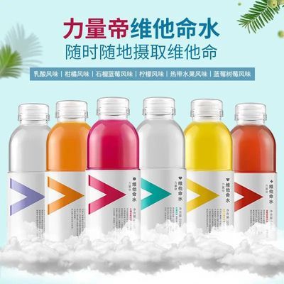 农夫山泉力量帝维他命水功能饮料乳酸菌蓝莓热带水果柑橘柠檬石榴