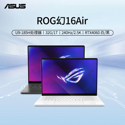 ڲ20%ROG16 AirUltra 9/32G/1T/RTX4060/2.5K/13799Ԫ