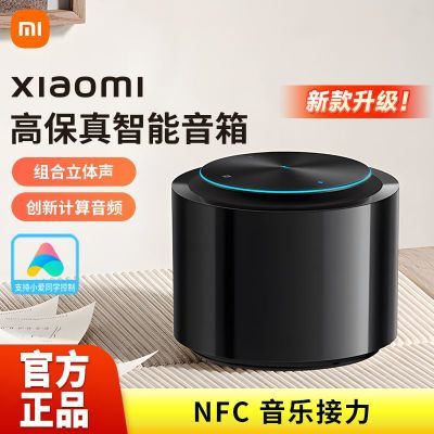 СXiaomi Sound2023¿360ȫ383.19Ԫ