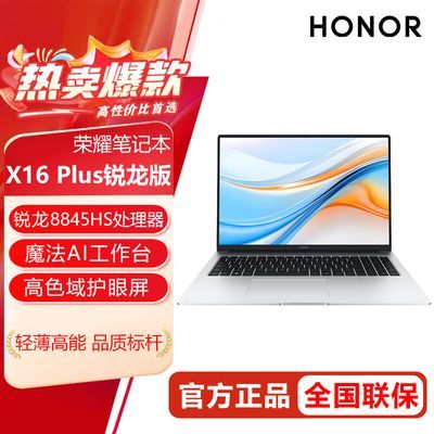 ڲҫʼǱmagicbook X16 Plus AIᱡʼǱܻ۴3479Ԫ