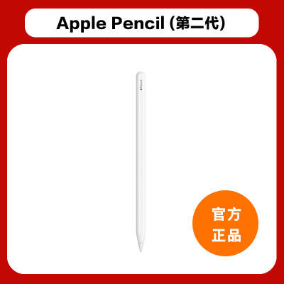 ڲApple/ƻ Apple Pencil(ڶ) iPad дƽ滭Ʒ699Ԫ