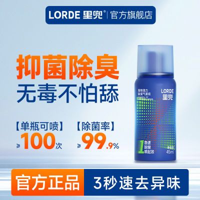 ڲLORDEﶵè乷ζèɰè־־45ml24.8Ԫ
