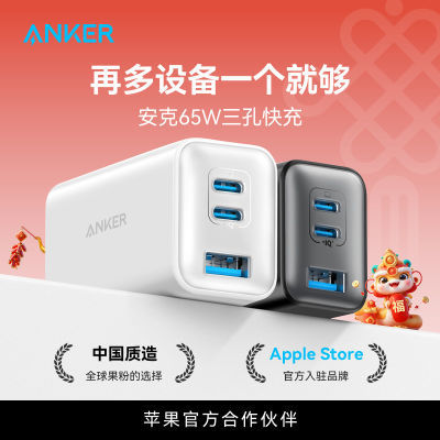 Anker65WسiPhone16ͷƻ15ֻmacbook 75.74Ԫ