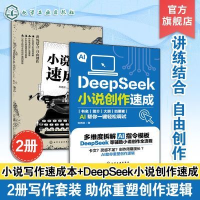 ڲ2 DeepSeekС˵ٳ DeepSeekС˵AIһ17Ԫ
