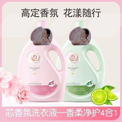 蒂姆森洗衣凝露樱花洗衣液香氛持久留香去污蒂姆森洗衣液替换装