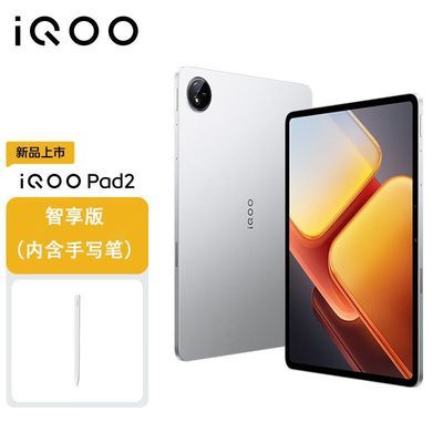 ڲvivo iQOO Pad2 ںдʡ2799Ԫ