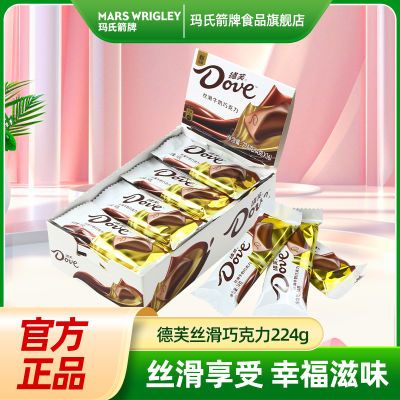 德芙丝滑牛奶巧克力224g3盒装学生寝室囤货零食网红休闲糖果