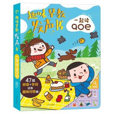 乐乐趣一起读ɑoe有声书  3-6岁宝宝幼小衔接拼音启蒙早教