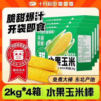 ڲ֬ʳʮµ׶ˮ2kg*4ʱ֭109Ԫ