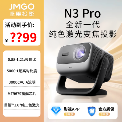 ڲN3 Pro 4KɫͶӰǼóѧ佹Ͷǽ5699Ԫ