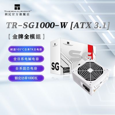 ڲ(Thermalright)1000W TR-SG1000-W ȫģԴATX3.1429Ԫ