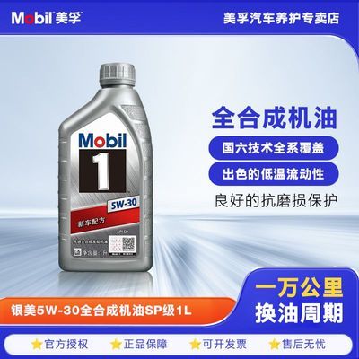 ���ڲ�����Mobil������1��5W-30/40 SPȫ�ϳ����������������ͼ�����Ʒ4L 61.9Ԫ