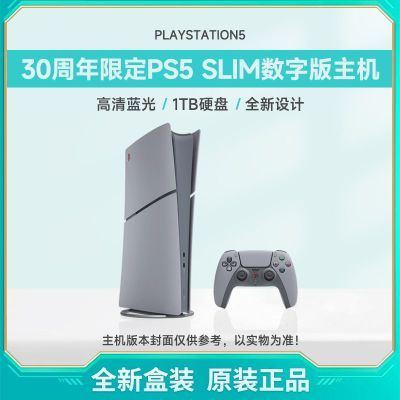 ڲհ  Sony PlayStation5 Slim Ϸ 30޶ ְ4559Ԫ