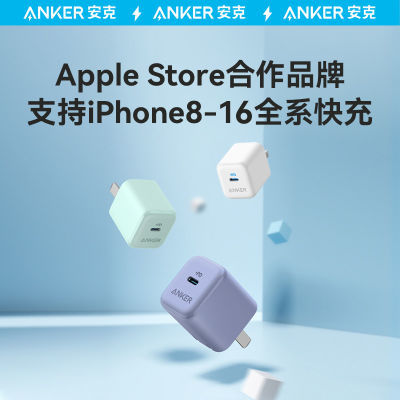 AnkeriPhone16/15ͷƻ1420wֻPDװͷ 26.52Ԫ