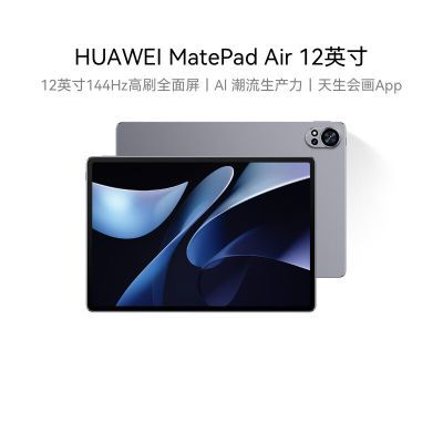 HUAWEI MatePad Air 12Ӣ2024 Ϊƽ2.8Kˢȫ5ڷ2156Ԫ