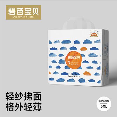 碧芭宝贝【2包】盛夏光年拉拉裤超薄纸尿裤婴儿尿不湿宝宝纸尿裤