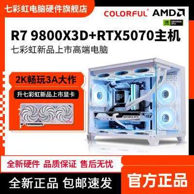 ڲ߲ʺR7 9800X3D/RTX5070Ʒ12GϷװ̨ʽ7599Ԫ