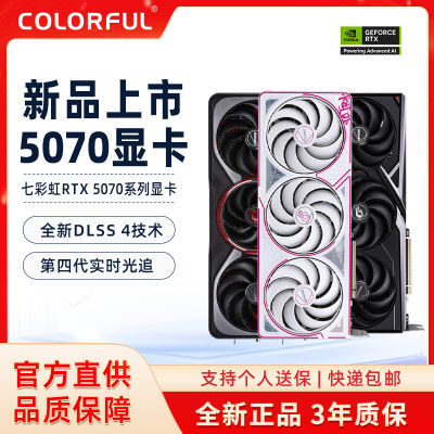 ȫ ߲ʺ RTX5070 12G /AD ϷԿ4899Ԫ