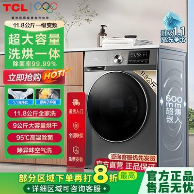 TCL11.8һƵϳ ϴһȫԶͲϴ» XQG118-DT06HB1413Ԫ