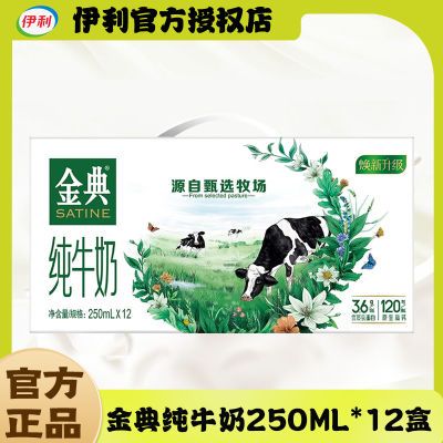 ڲ2¡䴿ţ250ml*12鵰ţԭѡ43.8Ԫ