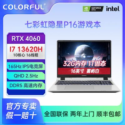 ߲ʺP16 i7 13620H RTX4060 2K 165HzɫϷʼǱ6146Ԫ