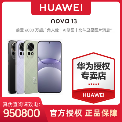 Ϊnova 13 ֻ ǰ6000򳬹ǱǺֱ1995Ԫ