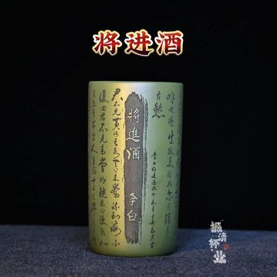 宜兴精品紫砂主人原矿绿泥泥料全手工刻绘将进酒