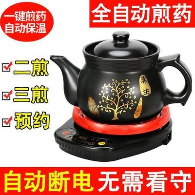全自动中药壶煎药壶煎中医砂锅电子药煲电熬药罐陶瓷中药锅中药罐
