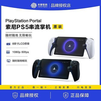 ڲPlaystation Portal PS5ƻ PS ۰հ  Ϸ1469Ԫ