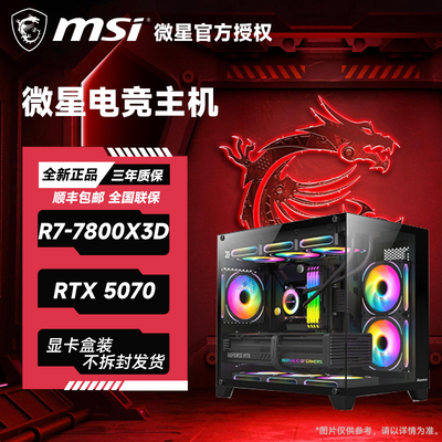 ڲ΢ 9600X/ 9700X/7800X3D/5070Կ߶˵羺Ϸװ7699Ԫ