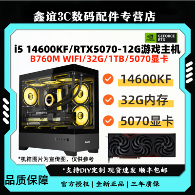 ڲӢضi5 14600KF/12600Kf/߲ʺRTX5070̨ʽϷ7199Ԫ