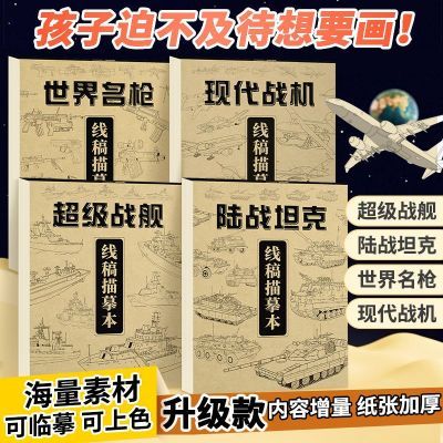 ���ڲ�����̹��ս������ս���ִ����������߸��ͯ���軭����ġ����Ϳɫ�汾 7.59Ԫ