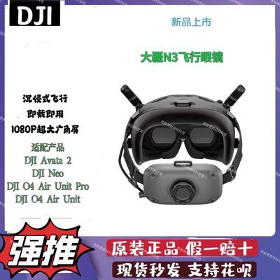  DJI ۾ N3 ۾ DJI Neo /DJI Avata 21289Ԫ