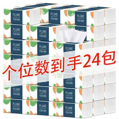 【买12包送12包】抽纸原木纸巾整箱批发面巾纸餐巾纸擦手纸卫生纸