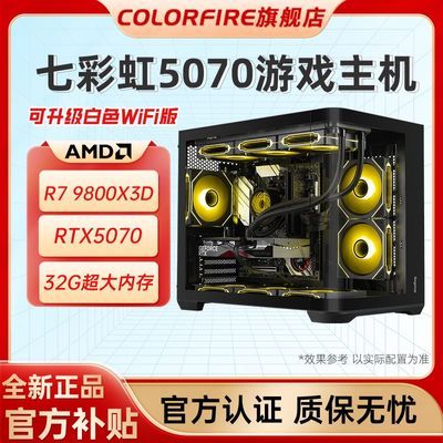 ڲ߲ʺRTX5070̨ʽ羺Ϸdiyװ7800X3D 9800X3D7899Ԫ