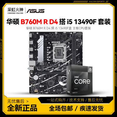 ˶ B760M-R D4  Ӣض i5 13490F ȫºװ CPUװ1259Ԫ