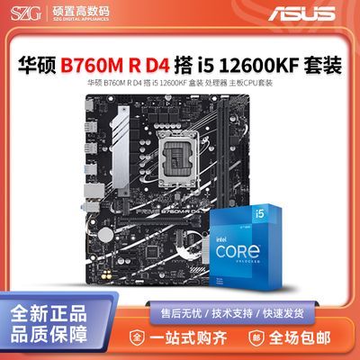 ڲ˶ B760M-R D4  Ӣض i5 12600KF ȫºװ CPUװ1529Ԫ
